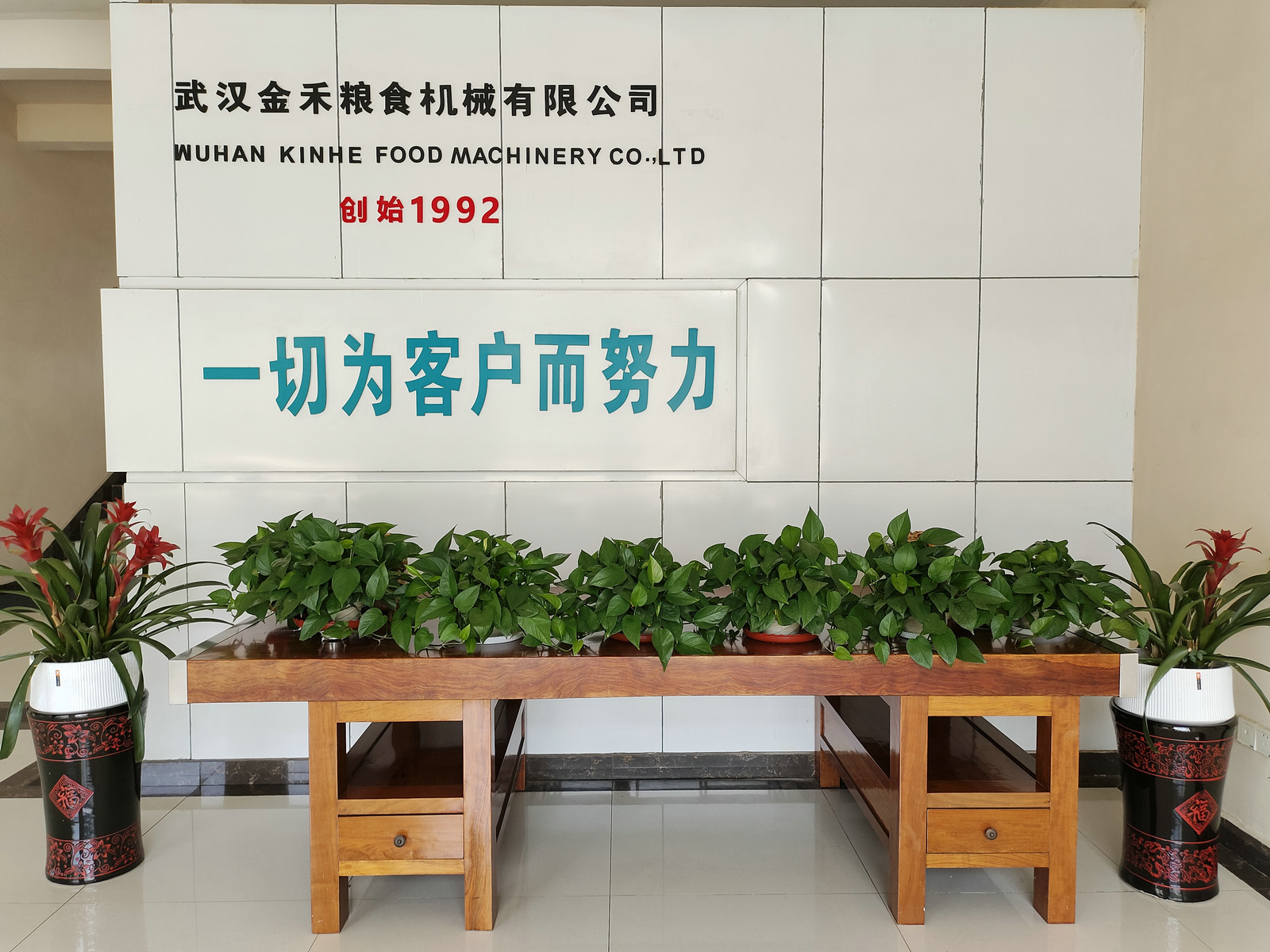 企業風采